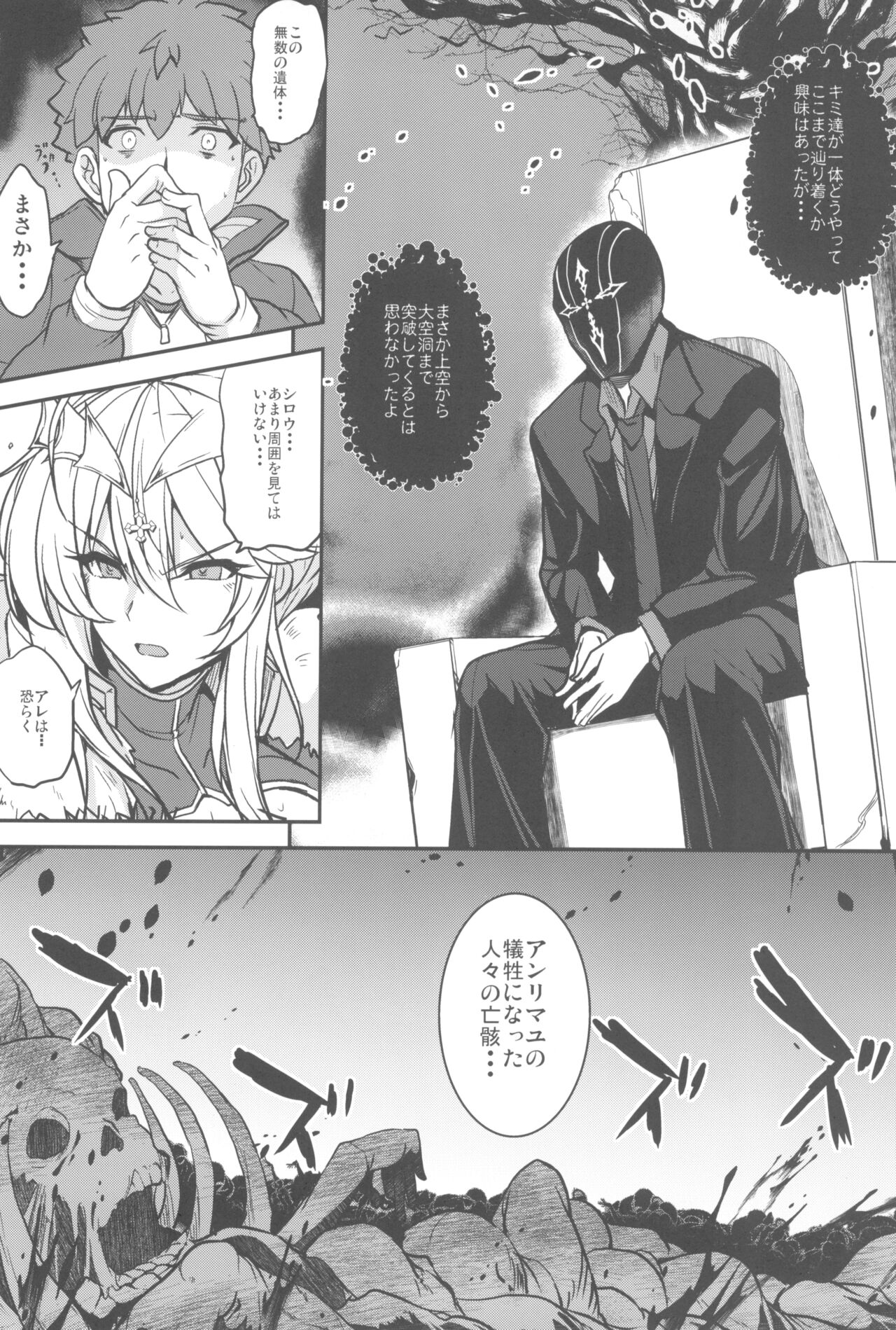 Tonari no Chichi Ou-sama Kyuumaku - Page 48