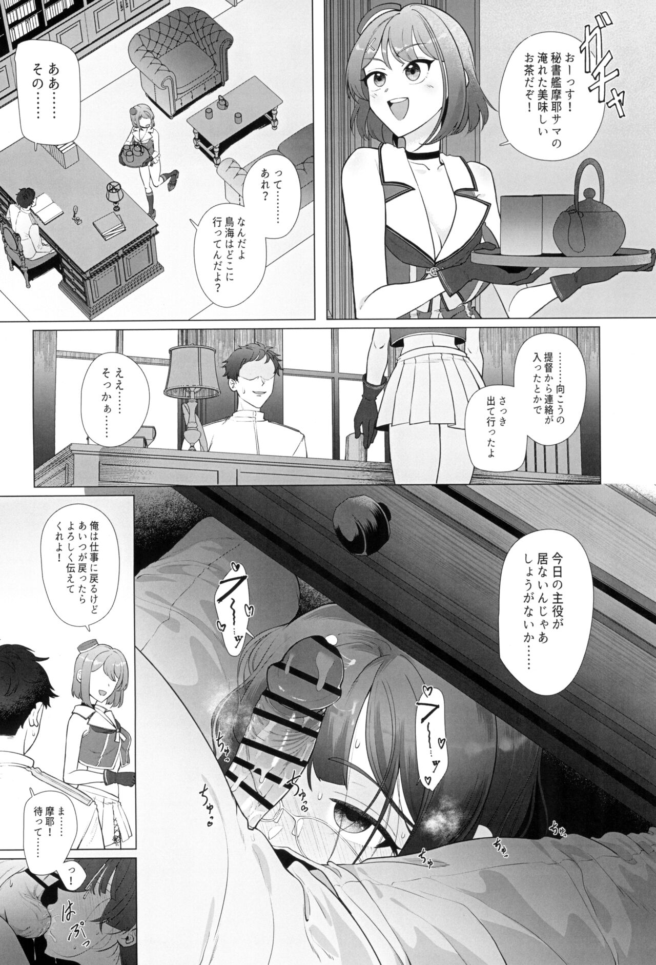 Watashi ga Kowareta Hi - Page 12