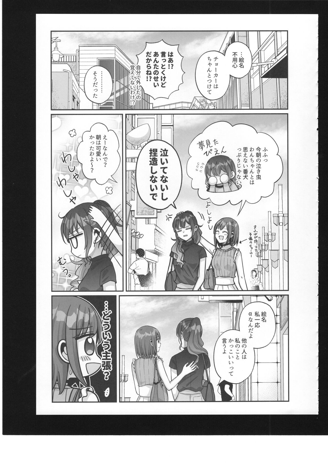 Watashi no Omega - Page 28