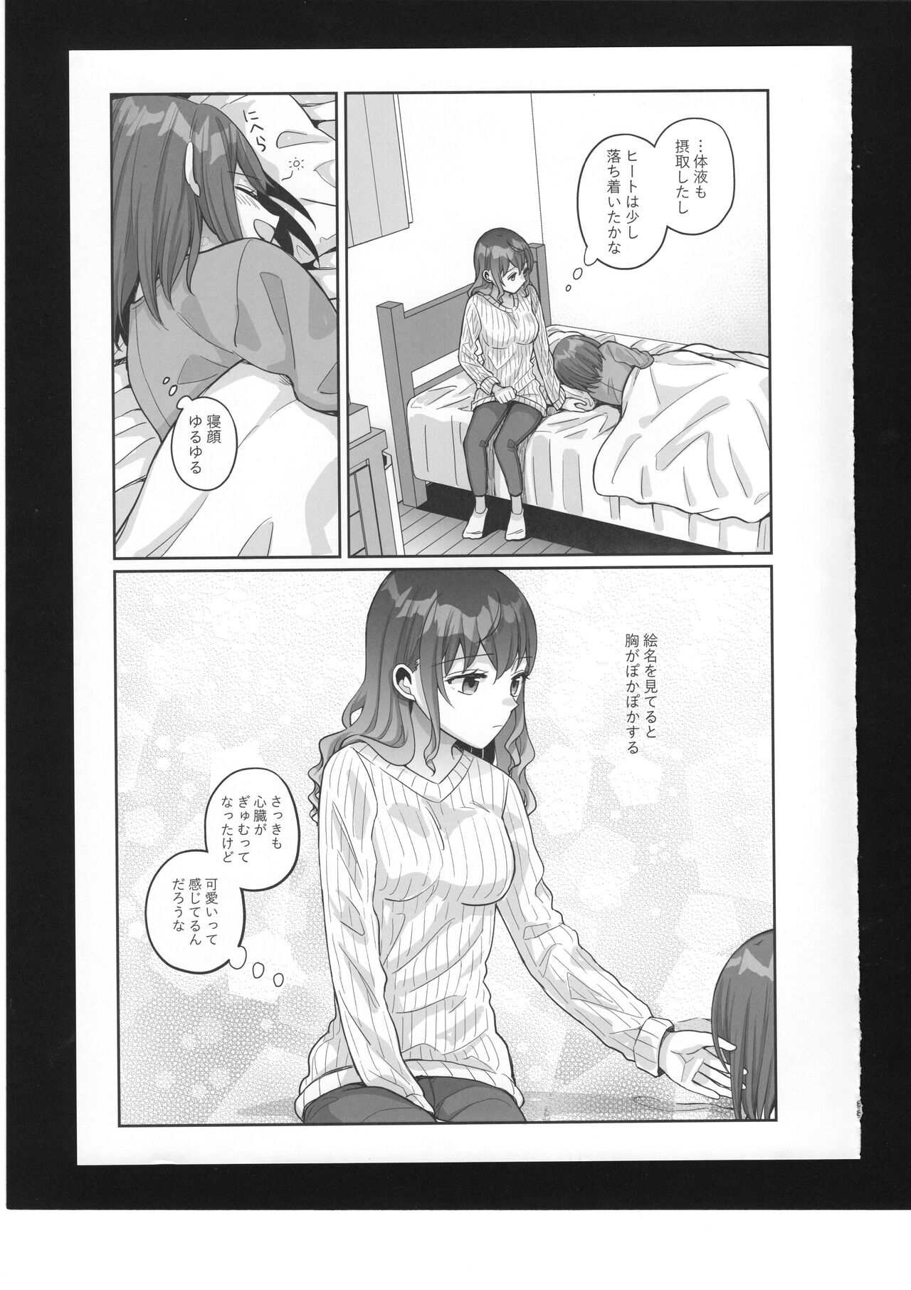 Watashi no Omega - Page 40