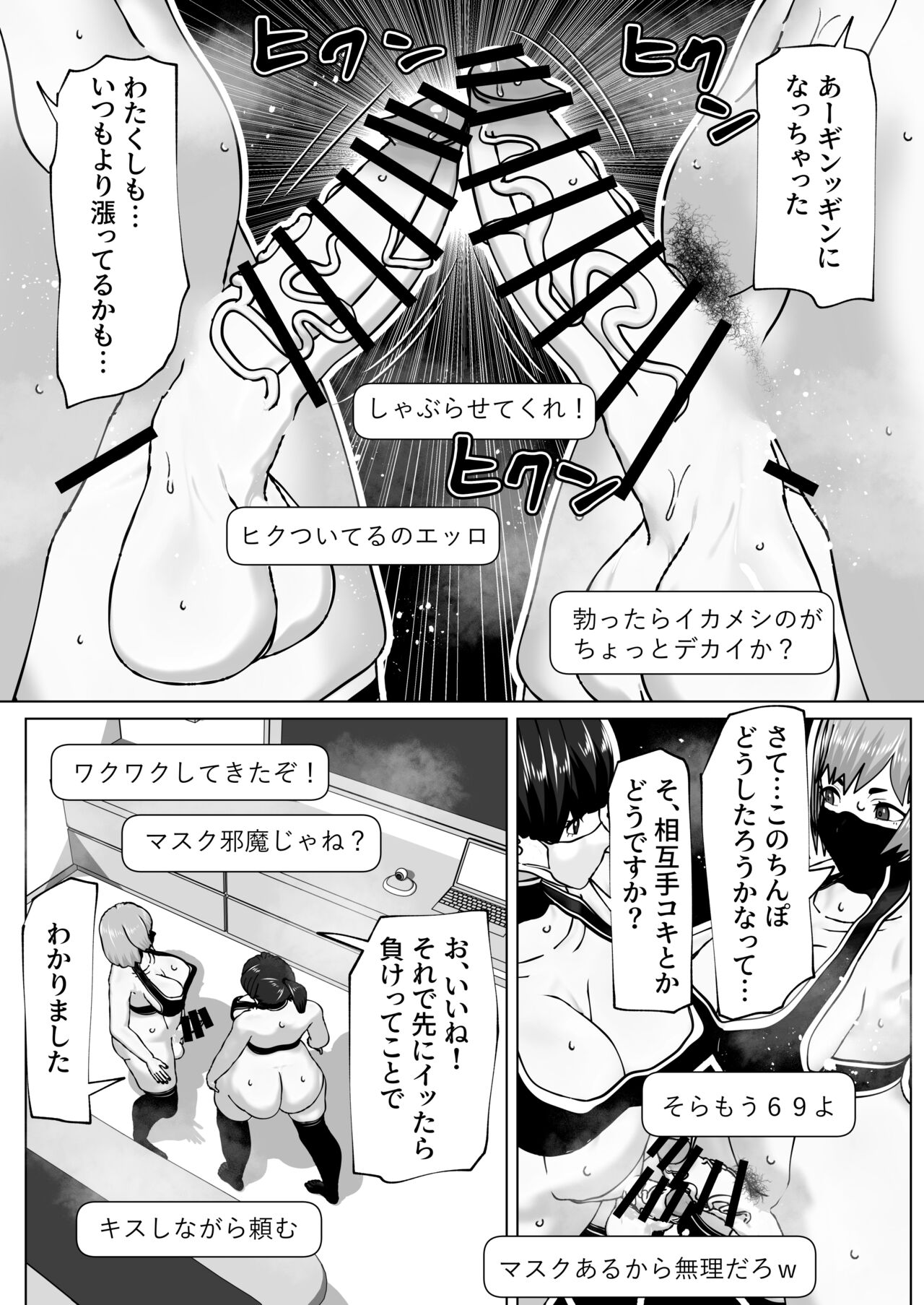 Futanari Douga Haishinsha x2 - Page 12