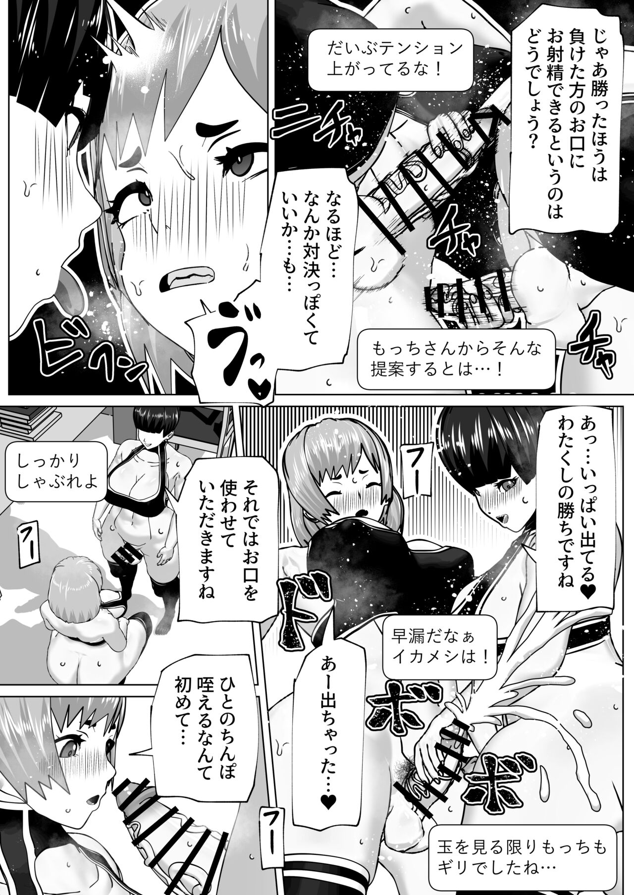 Futanari Douga Haishinsha x2 - Page 15