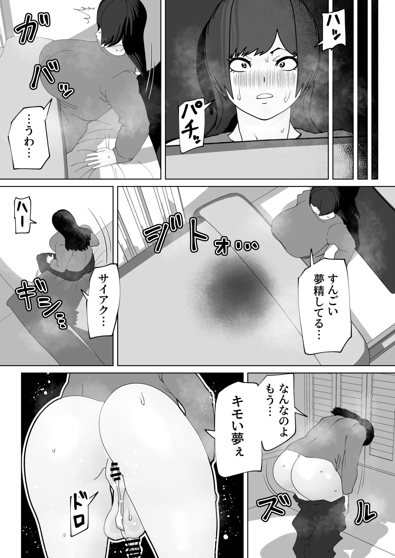 Misshitsu ni Futanari Futari - Page 39