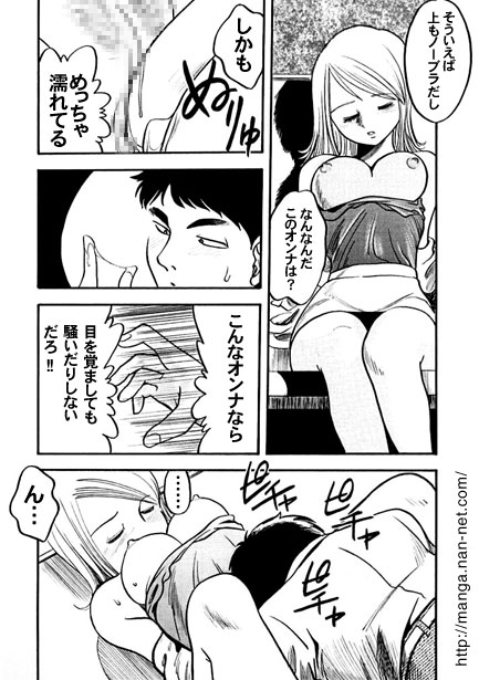 Yoru no Kaku Eki Teisha - Page 9