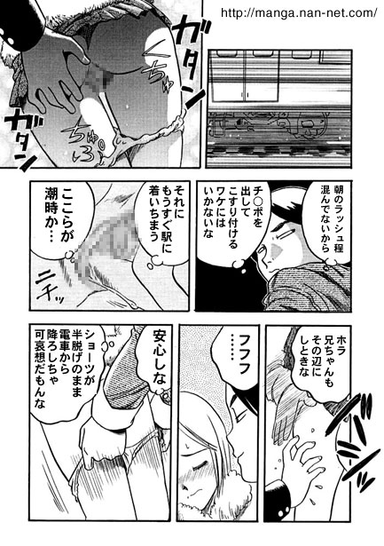 Mini Skirt wa Maneku yo - Page 11
