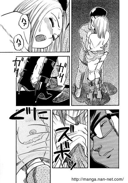 Yarareta Girl - Page 9