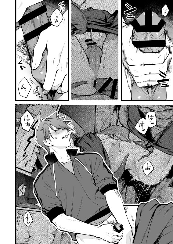 Kamigakari no Nagusami 2 - Page 13