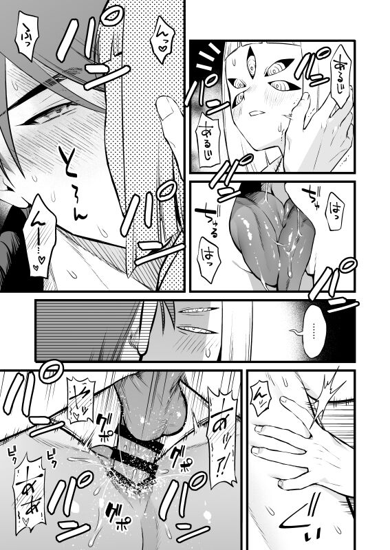 Kamigakari no Nagusami 2 - Page 26