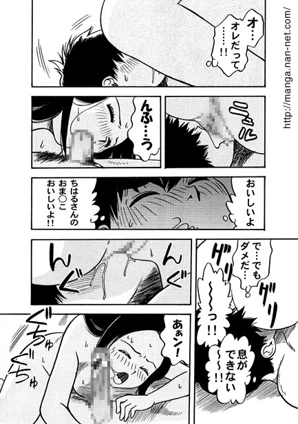 Gogo no Shisen - Page 11