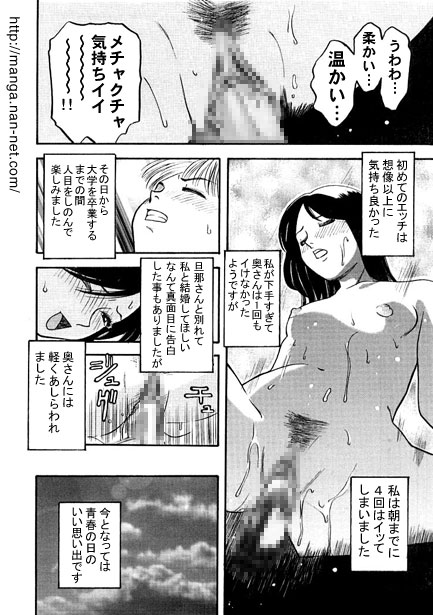 Gogo no Omoide - Page 12