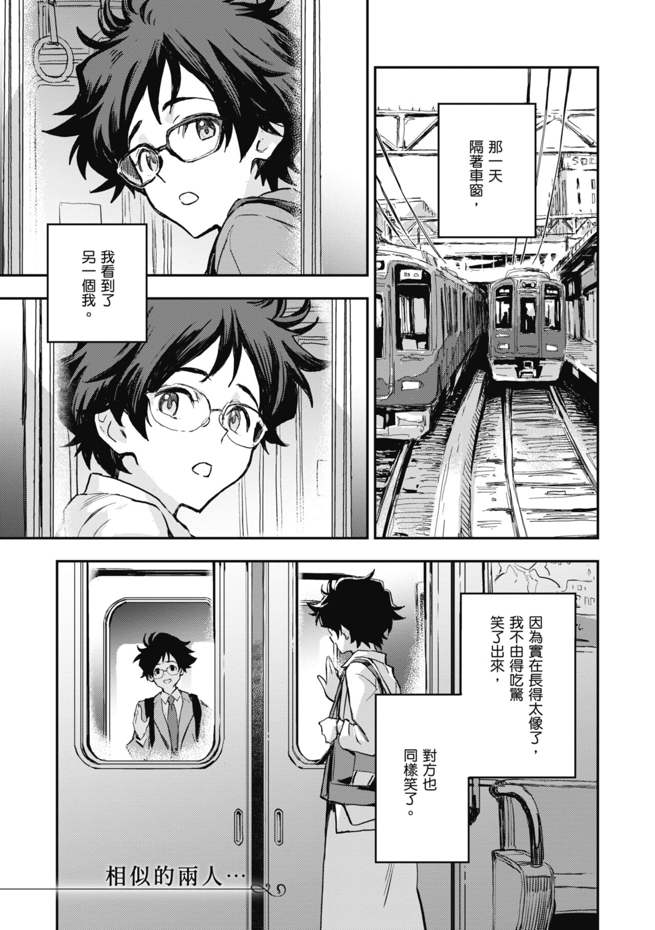 Ashu to Resonance | 與亞種的情慾共鳴 - Page 125