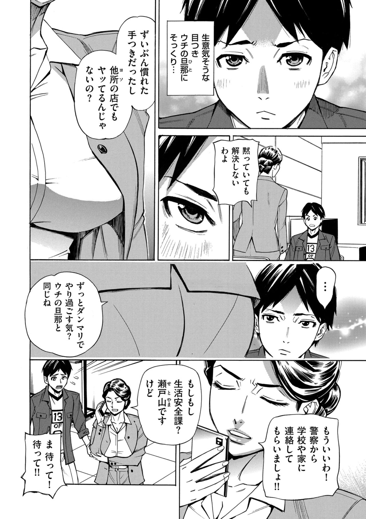 COMIC Kuriberon DUMA 2024-10 Vol.65 - Page 30
