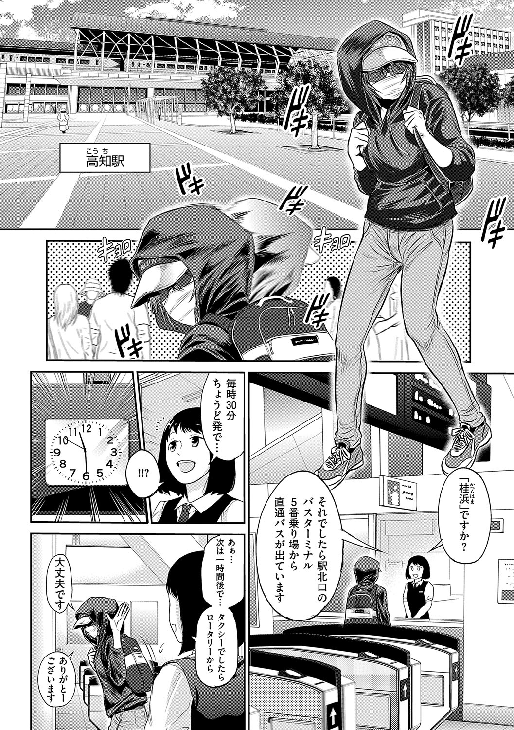 Joshi Luck! 3 Years Later - Page 141