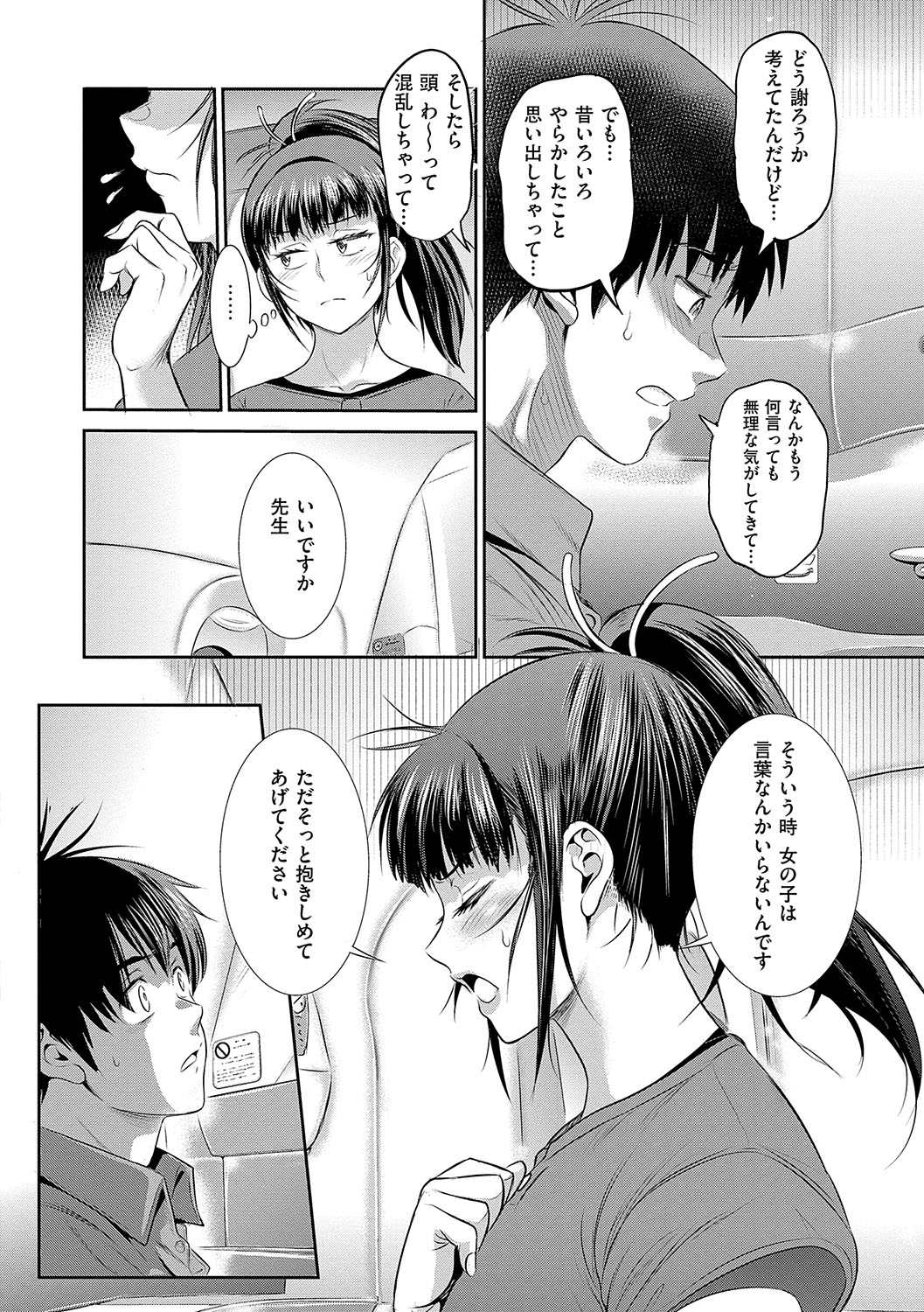 Joshi Luck! 3 Years Later - Page 163