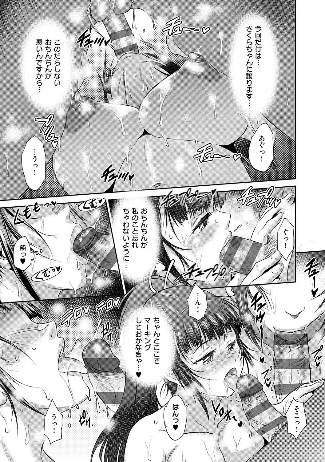 Joshi Luck! 3 Years Later - Page 168