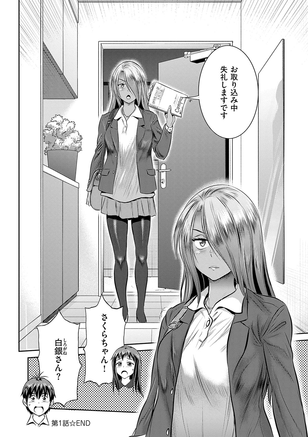 Joshi Luck! 3 Years Later - Page 51