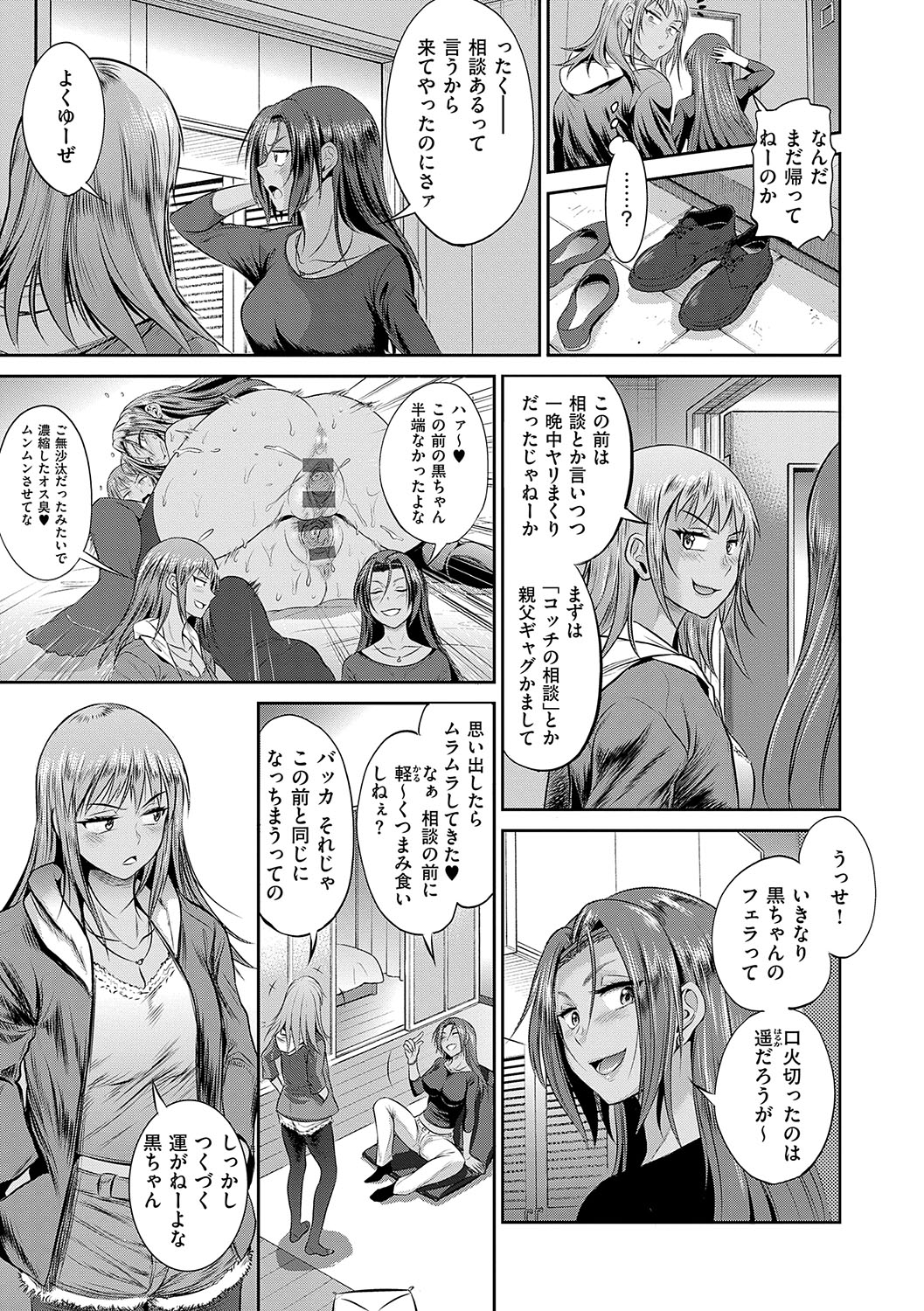 Joshi Luck! 3 Years Later - Page 60