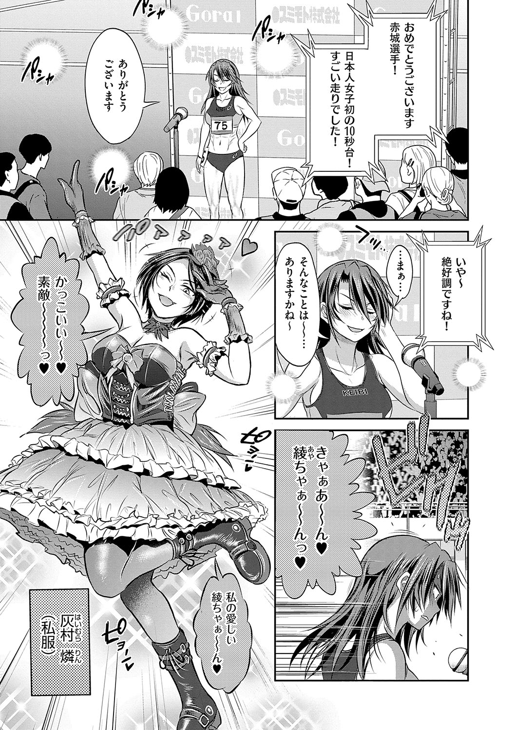 Joshi Luck! 3 Years Later - Page 94