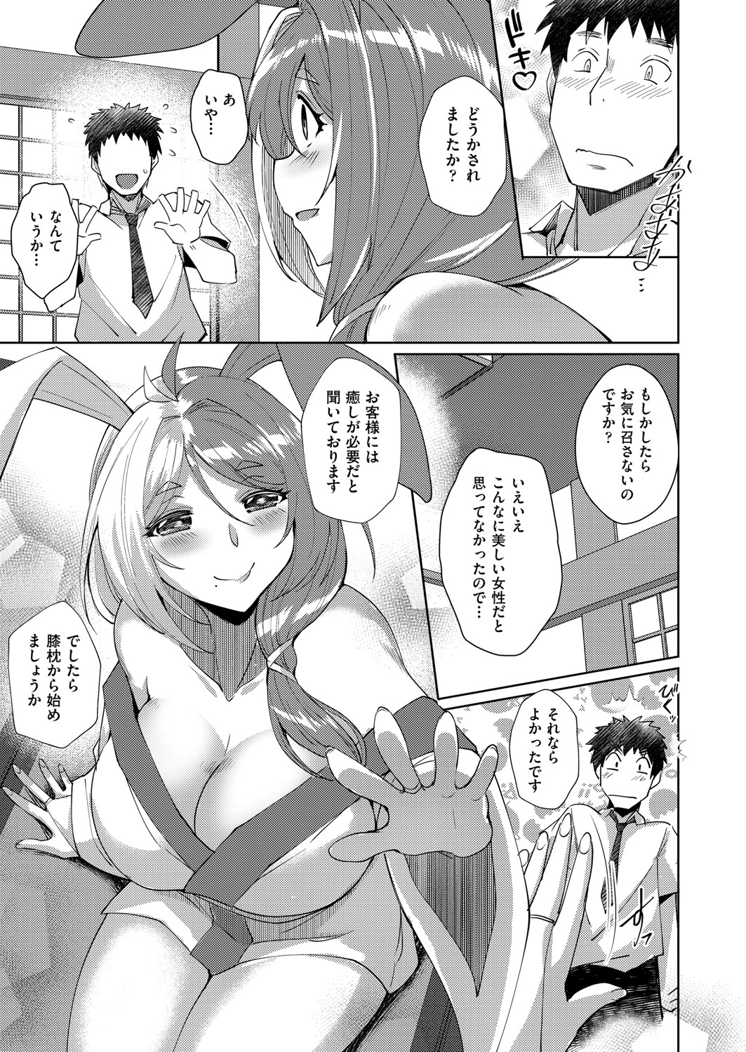 COMIC AUN Kai Vol. 33 - Page 8