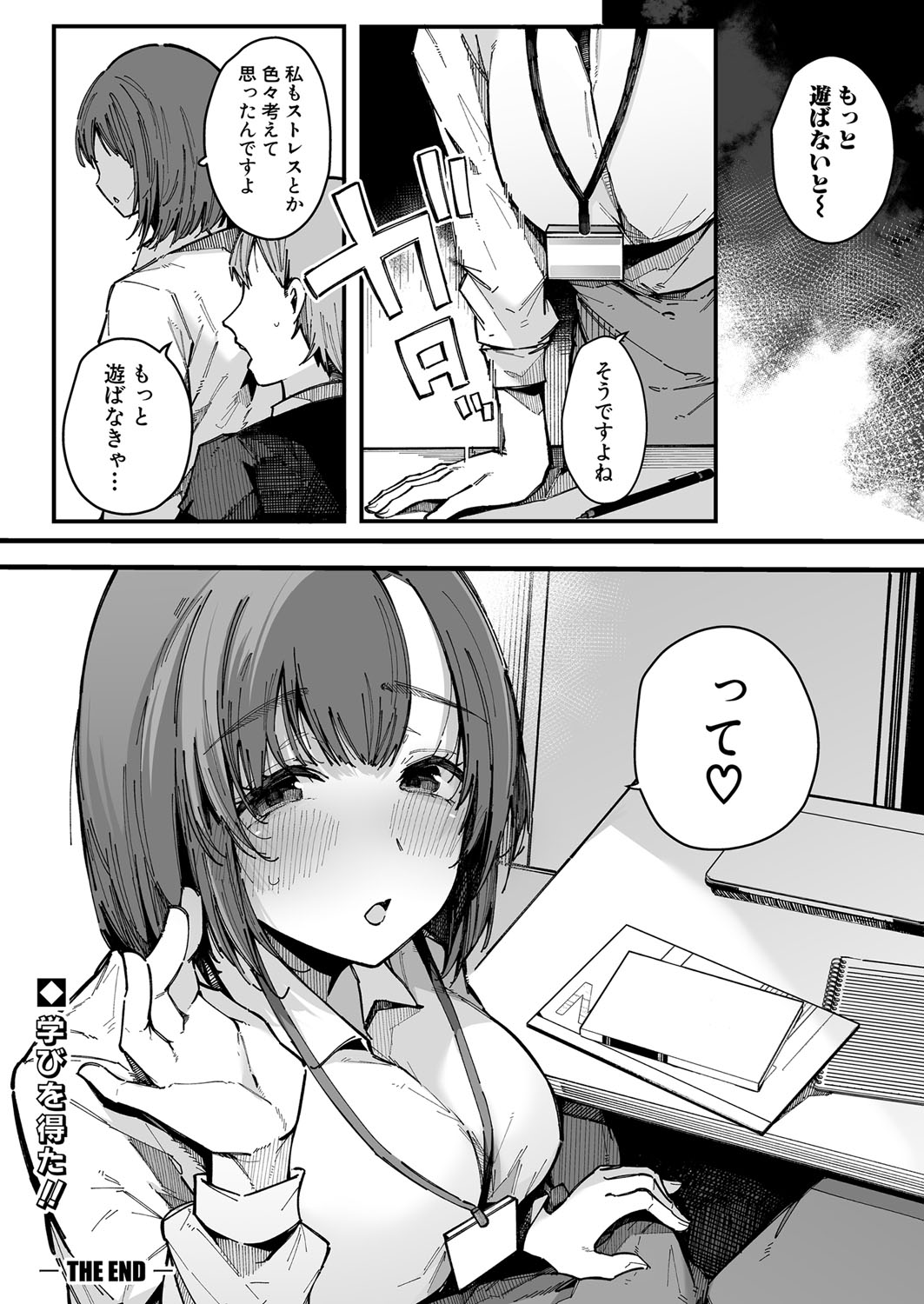 COMIC Shingeki 2024-11 - Page 115
