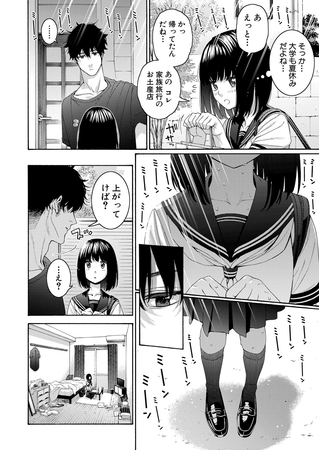 COMIC Shingeki 2024-11 - Page 121