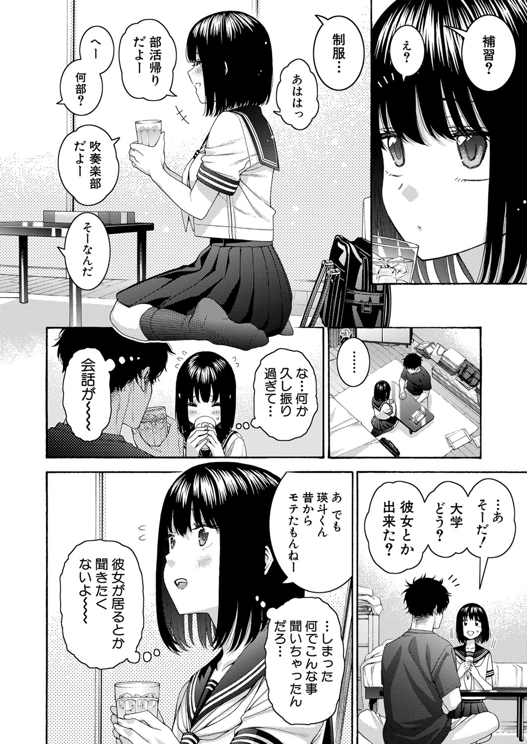 COMIC Shingeki 2024-11 - Page 123