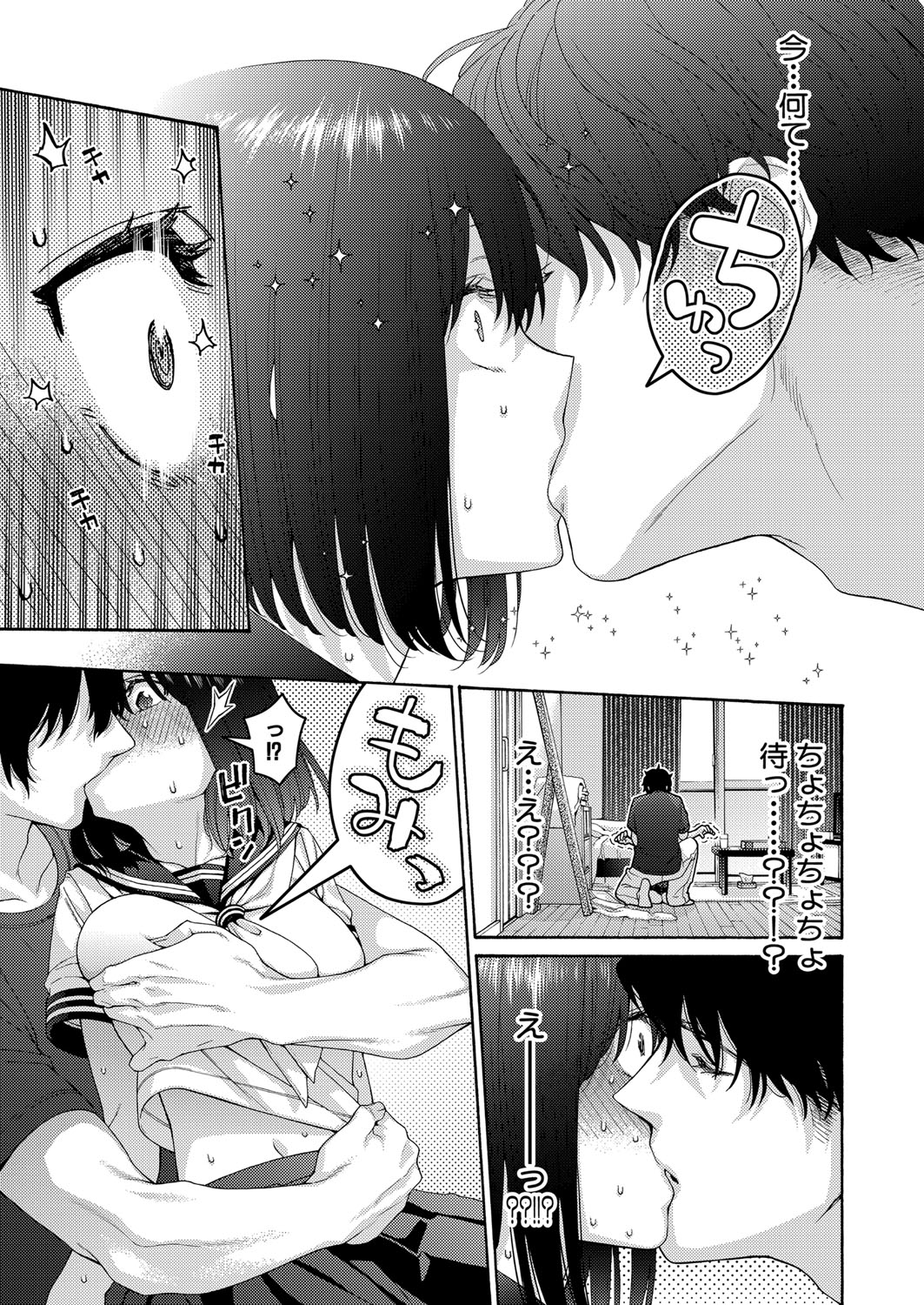 COMIC Shingeki 2024-11 - Page 140