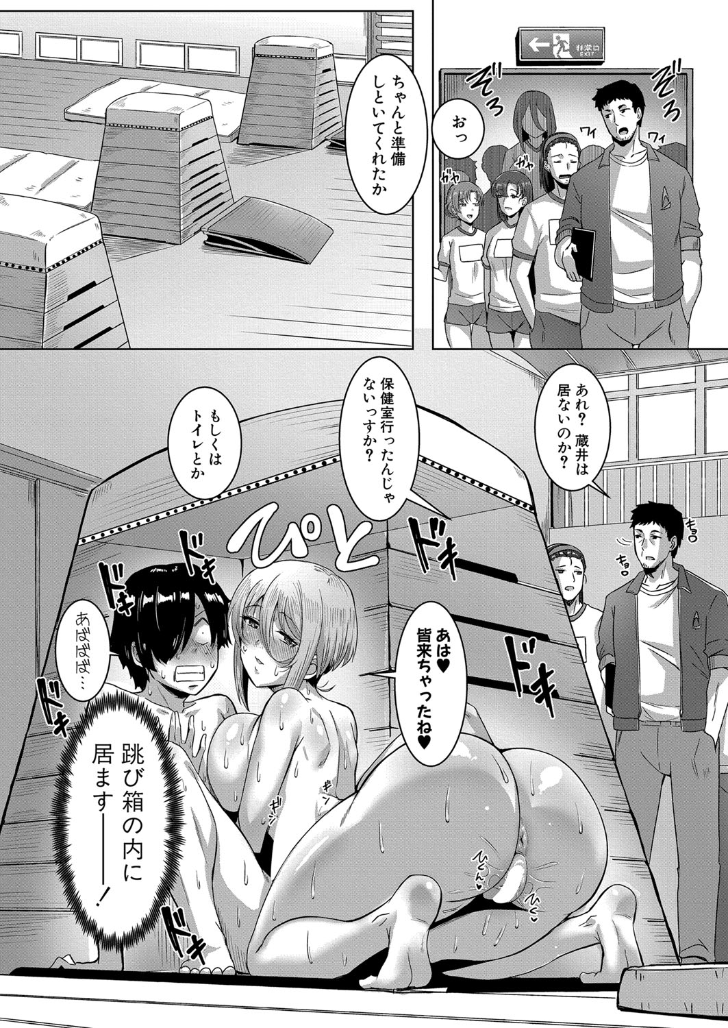 COMIC Shingeki 2024-11 - Page 227