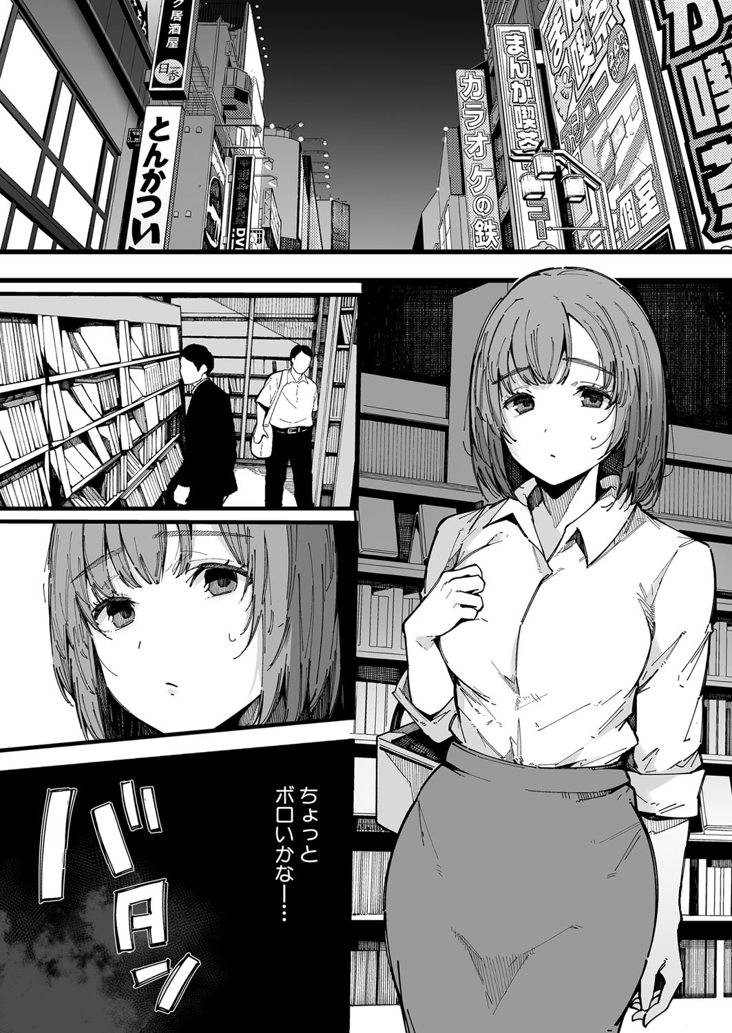 COMIC Shingeki 2024-11 - Page 92