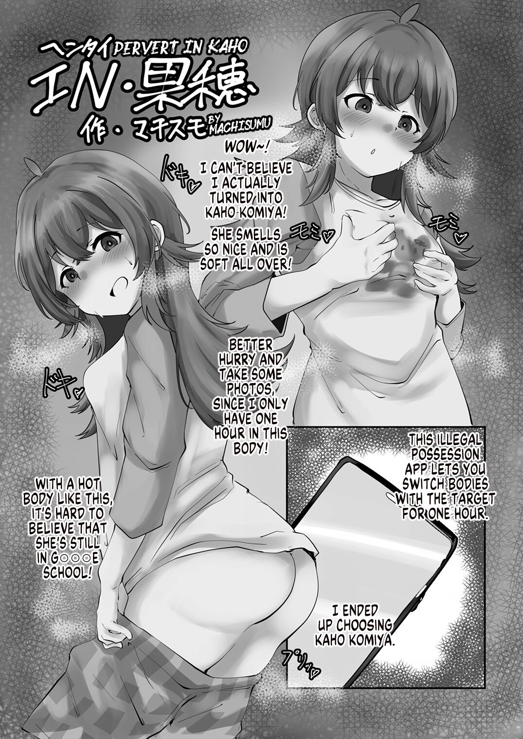 Shinymas TS Goudou - Page 83