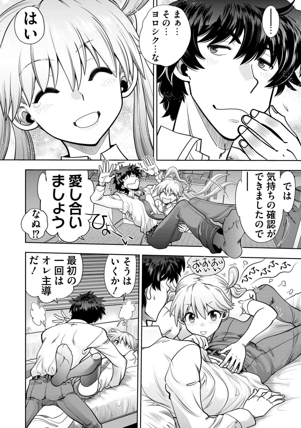 Ryuusei World Actor〜Adult Edition〜 - Page 130