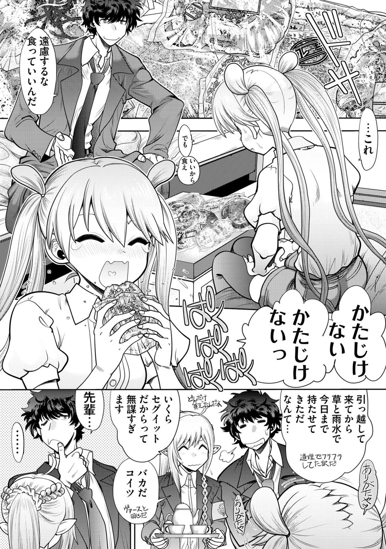 Ryuusei World Actor〜Adult Edition〜 - Page 23