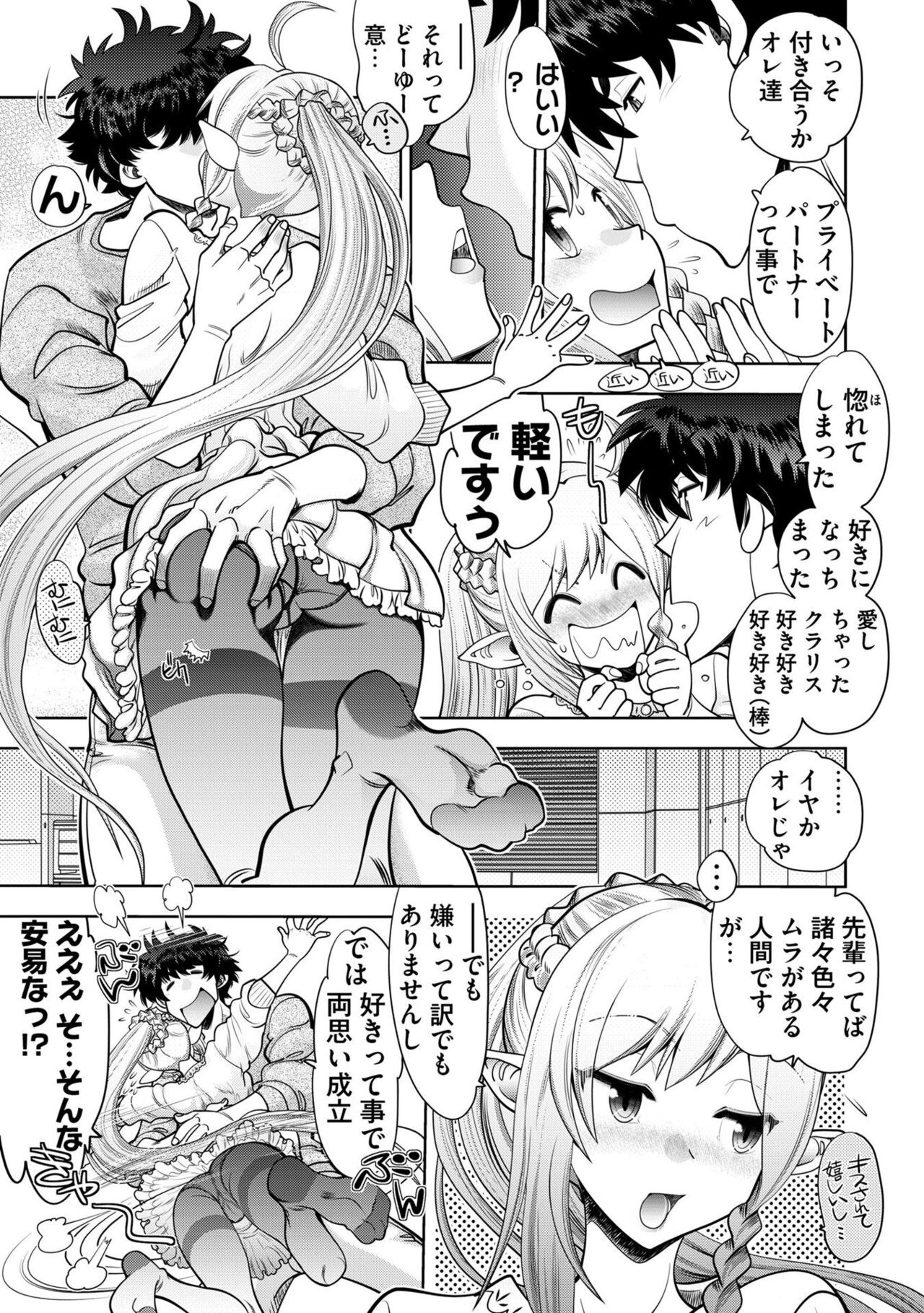 Ryuusei World Actor〜Adult Edition〜 - Page 33
