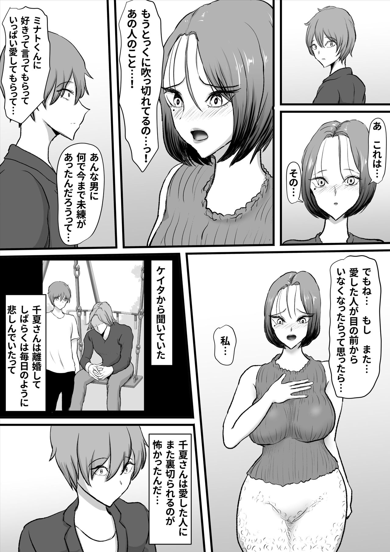 Zutto Suki datta Tomodachi no Okaa-san - Page 42