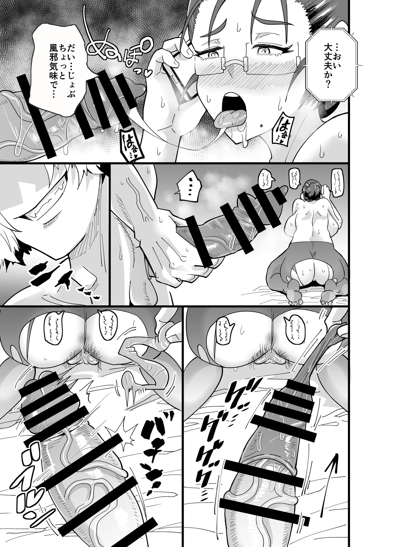 Korekara Seito ni Netoraremasu. - Page 32