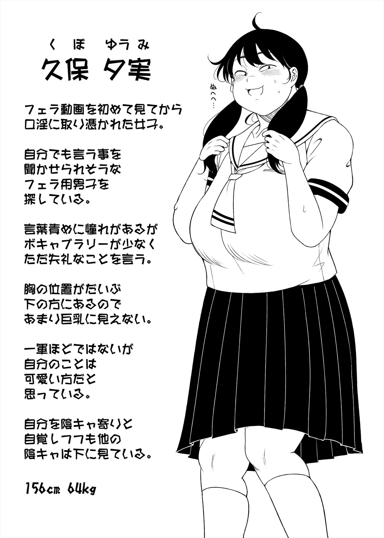 Kubo-san wa Boku o Nameteiru - Page 31