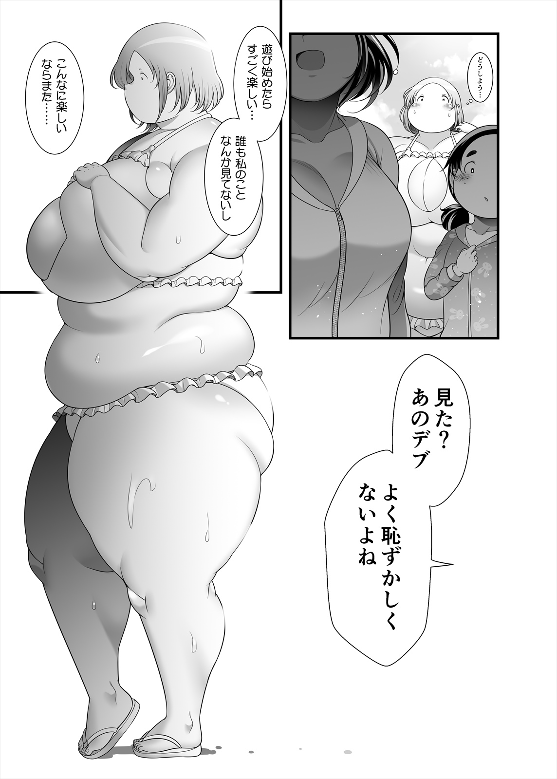 [TK Jesus (Takeyama Shimeji)] Honda-san Pool-hen [Digital] - Page 13