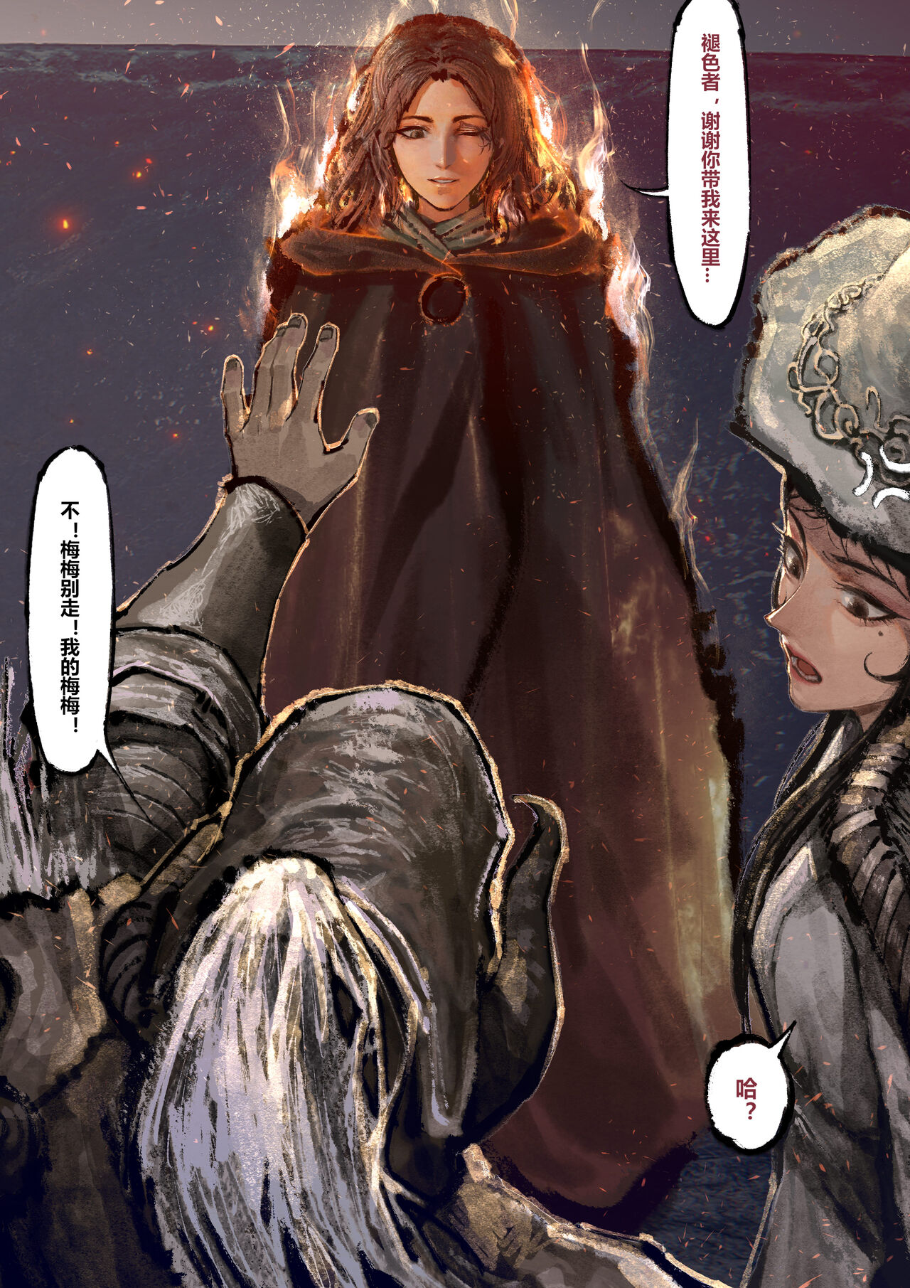 金瓶梅 1-28+番外 - Page 19
