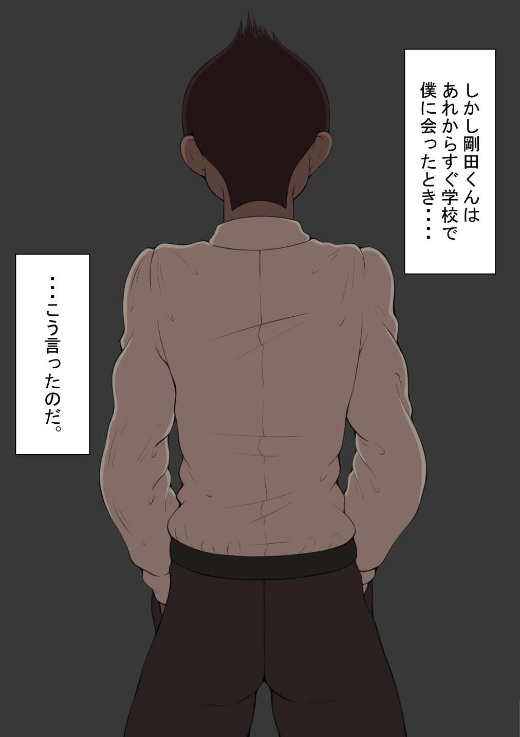 "Kanojo wa Nerawareteiru" Zoku ~Prologue~ - Page 28