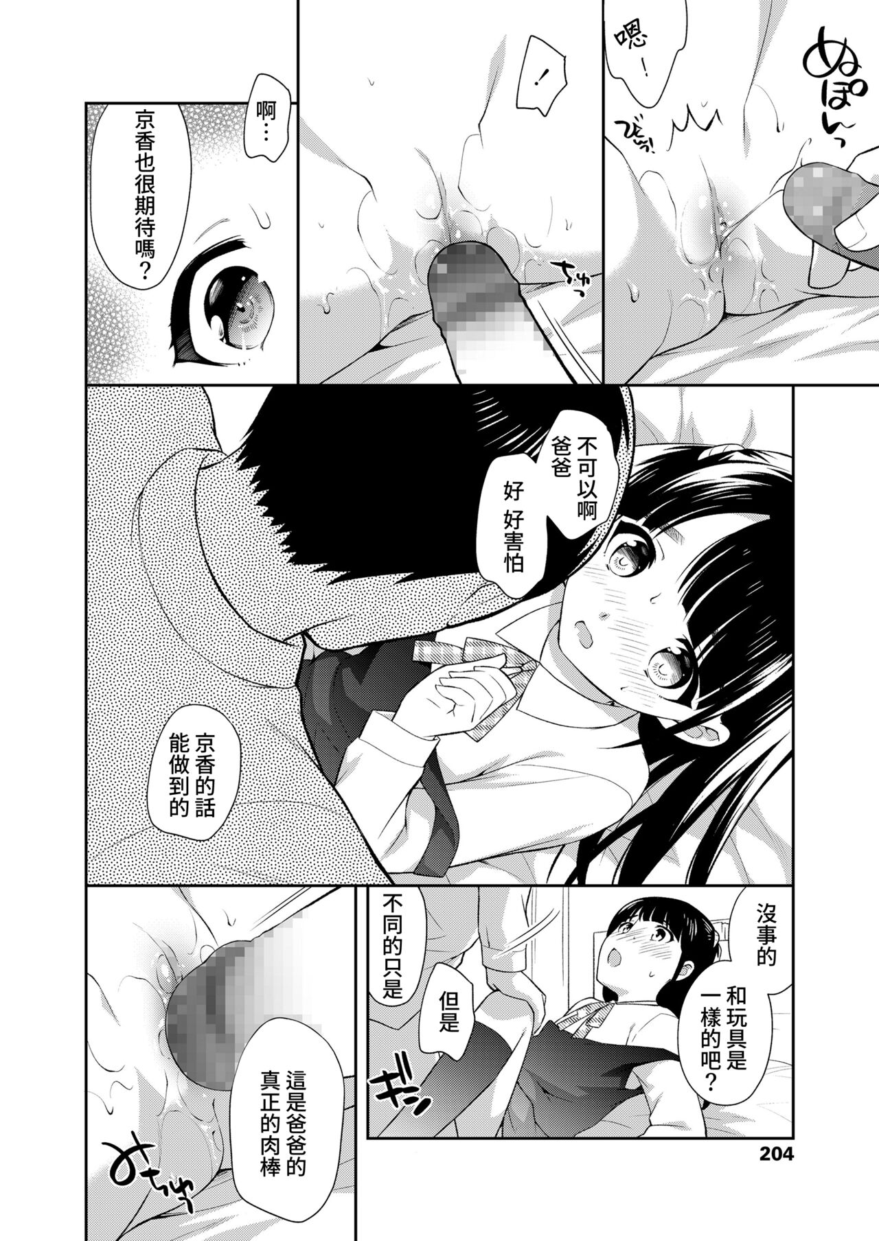 Sotsugyou Shashin - Page 12