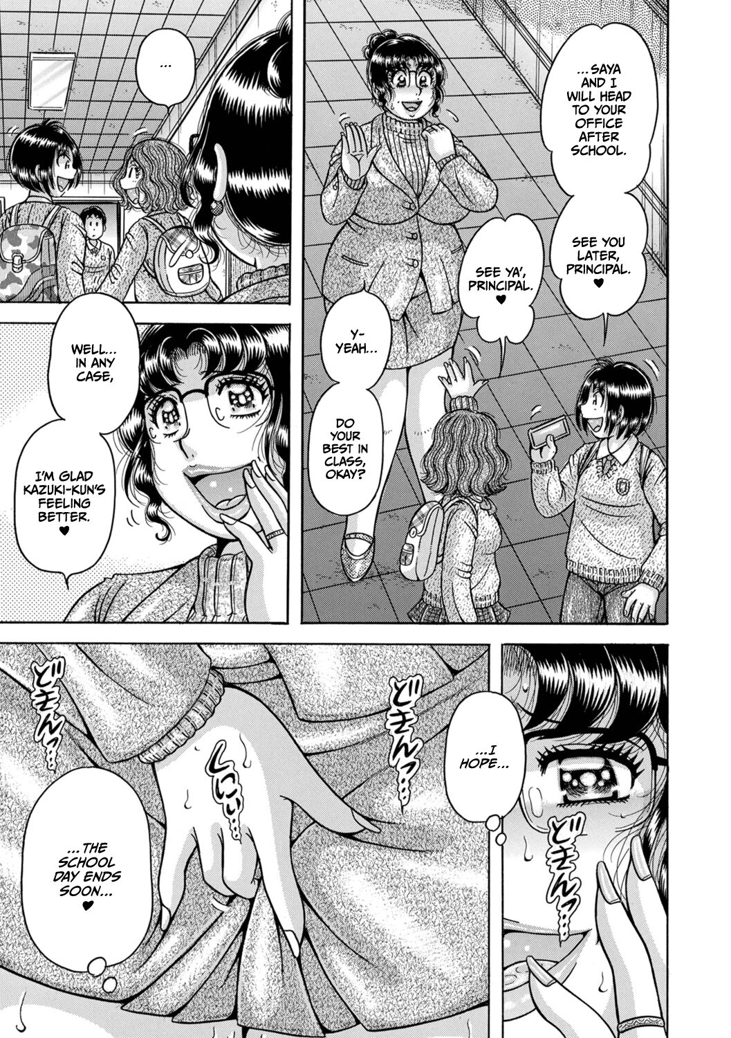 Gakkou... - Page 183