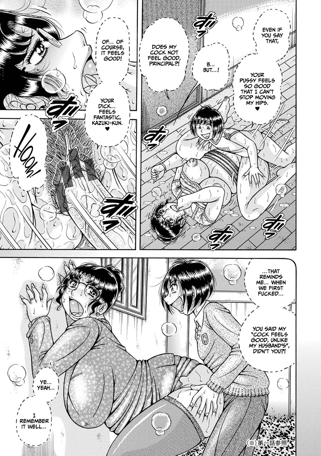 Gakkou... - Page 47