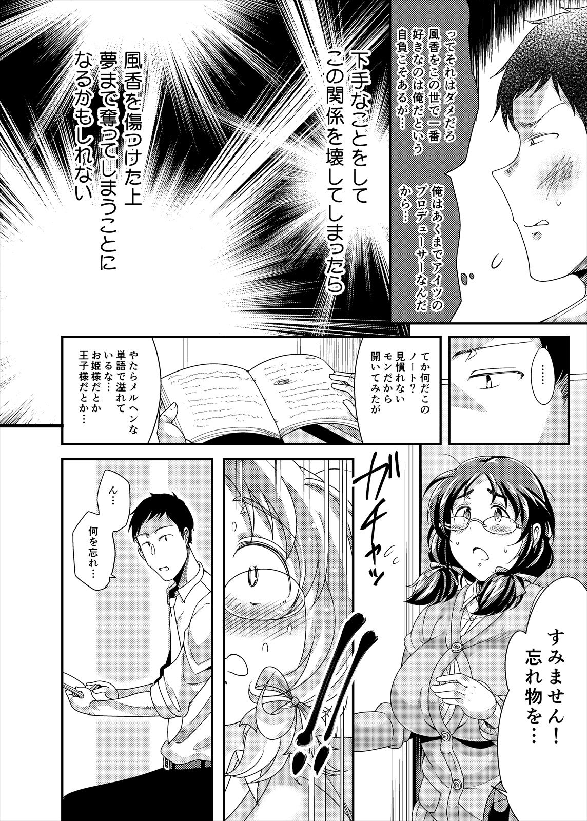 Preview page 8