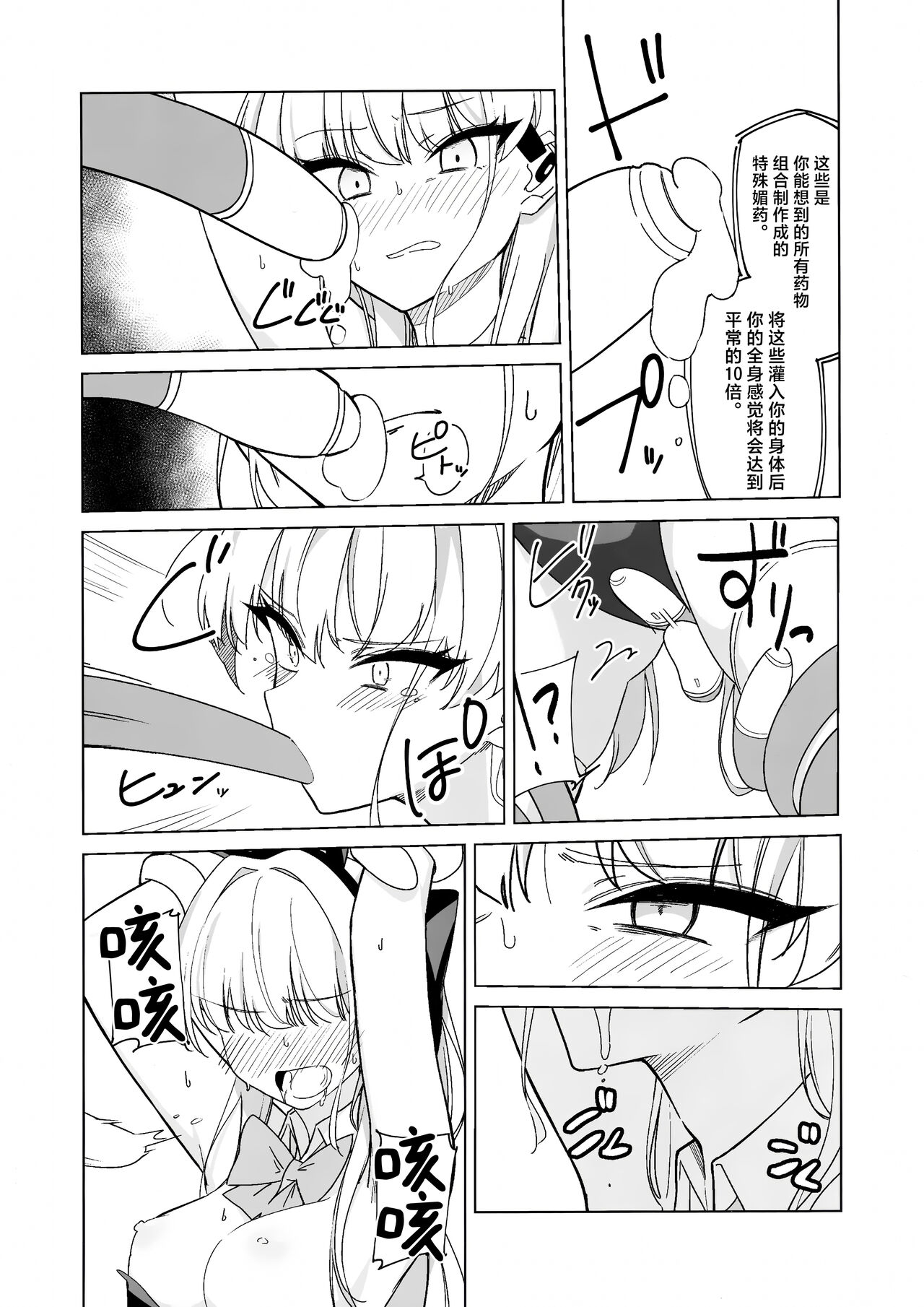 Asuma Toki no Makechau Kao ga Mitai!! | 想看飞鸟马时败北后的屈辱表情!! - Page 13