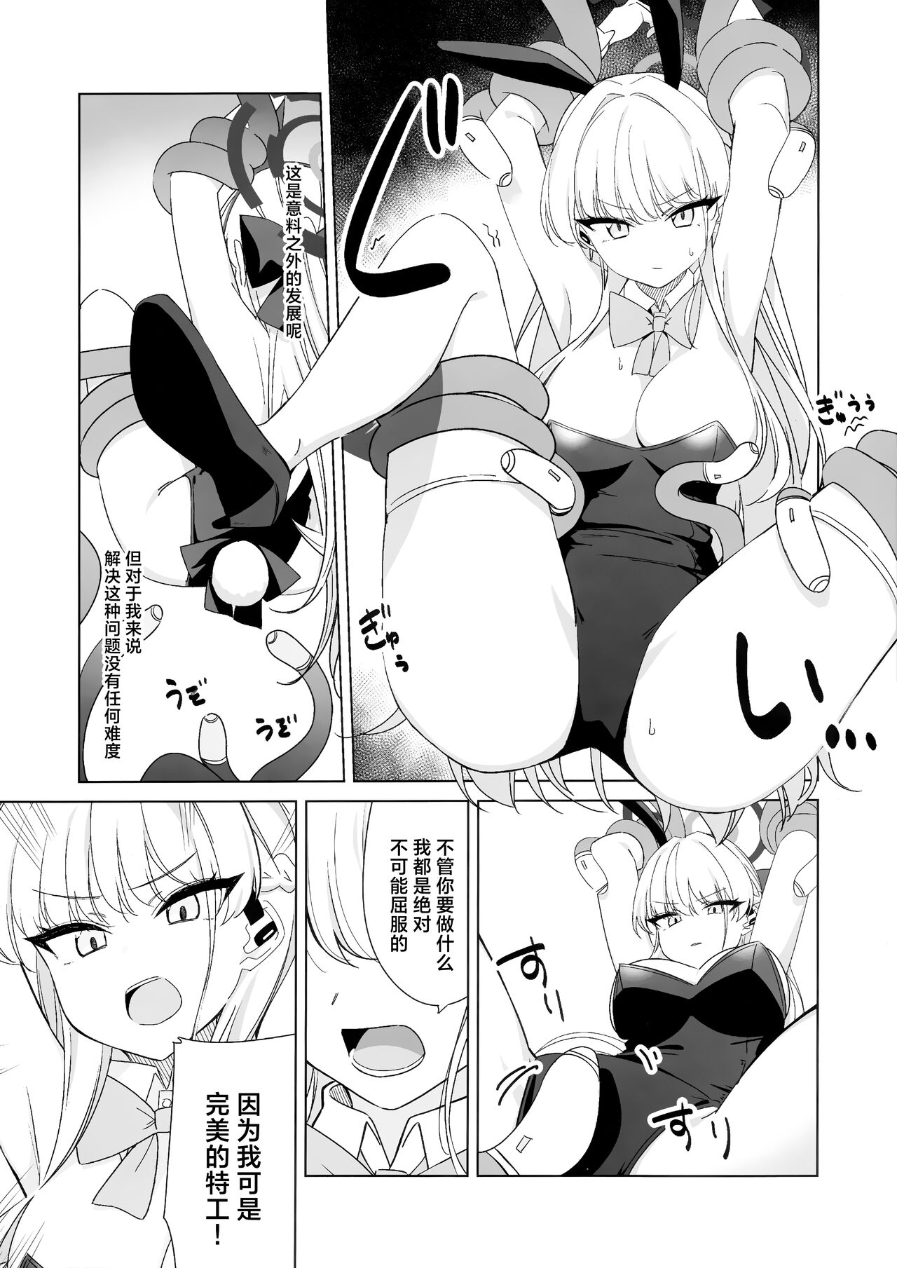 Asuma Toki no Makechau Kao ga Mitai!! | 想看飞鸟马时败北后的屈辱表情!! - Page 9