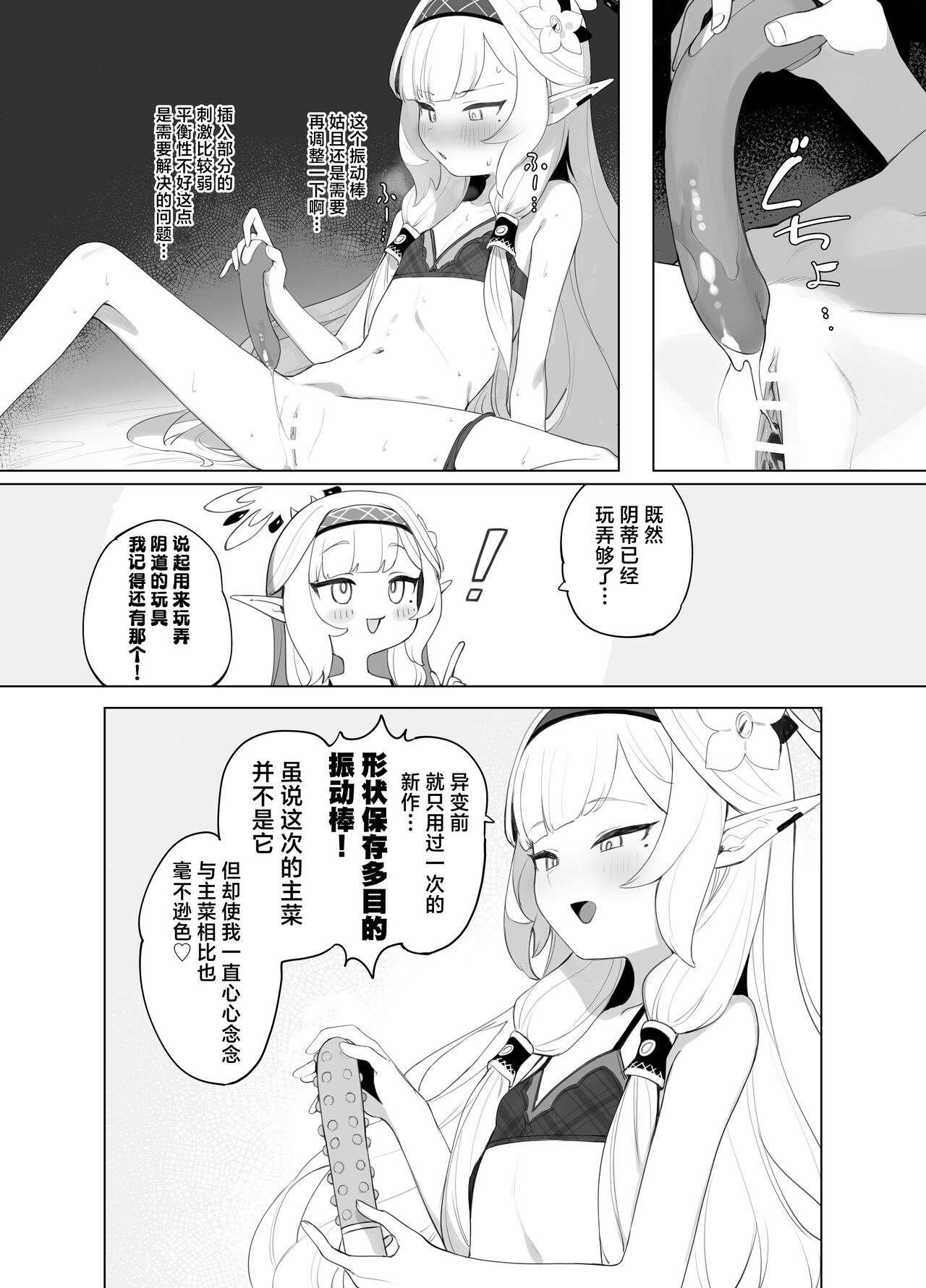 WISDOM LIBIDO EXPLOSION - Page 18