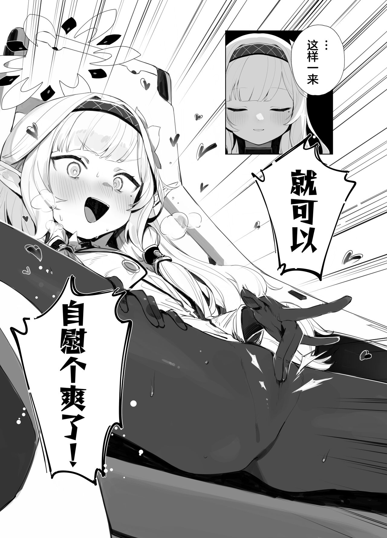 WISDOM LIBIDO EXPLOSION - Page 7