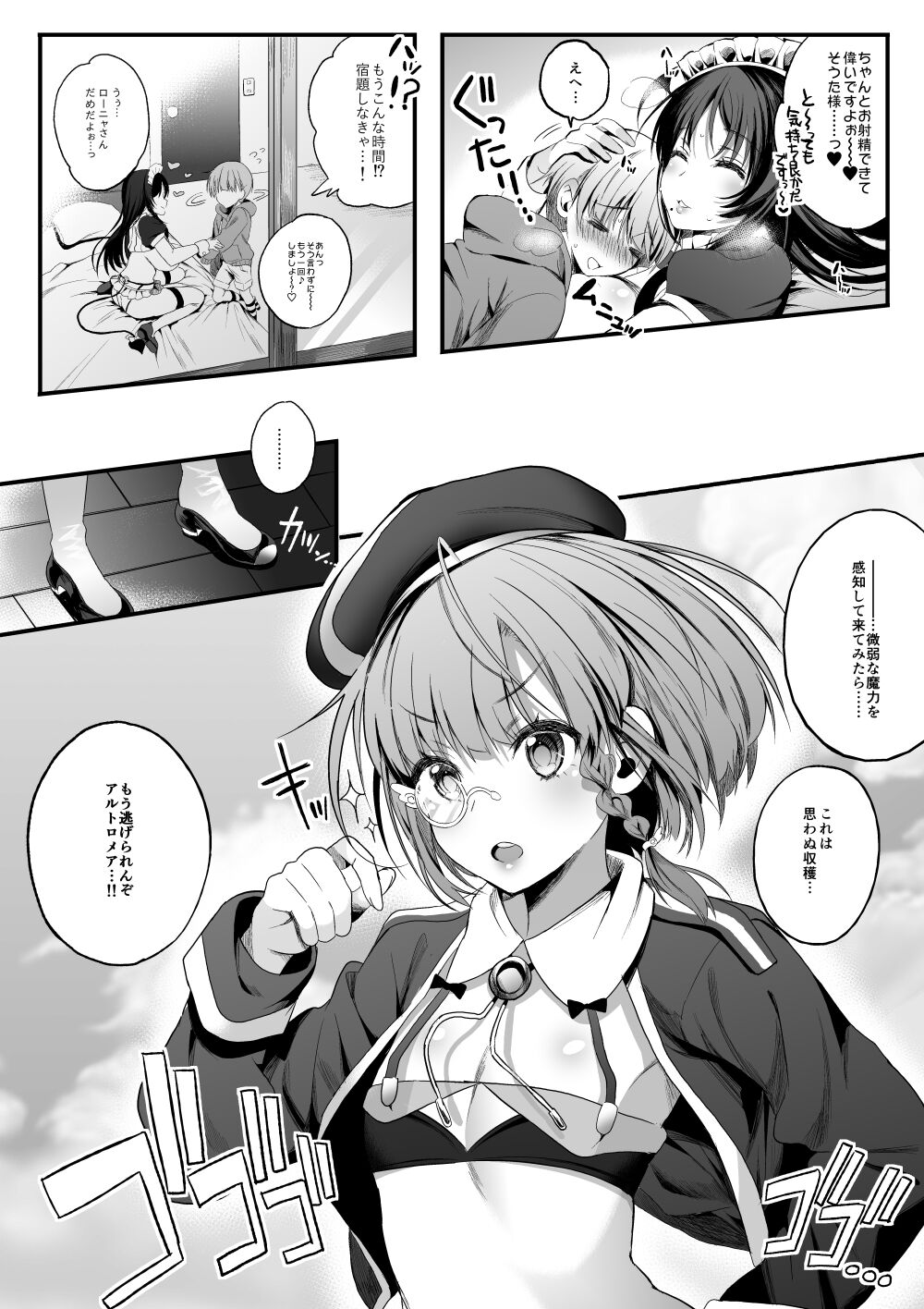 Motto Milk Soushuuhen - Page 31