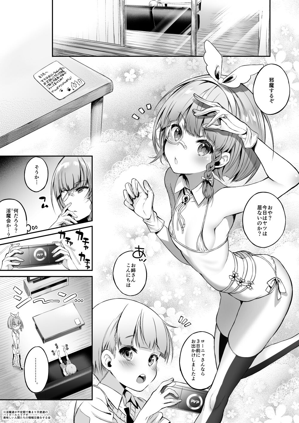 Motto Milk Soushuuhen - Page 76