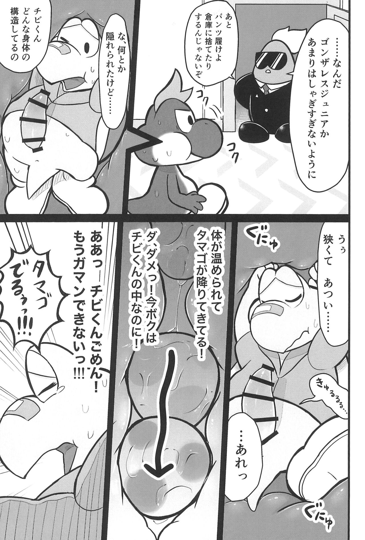 Osu demo Umeru - Page 13
